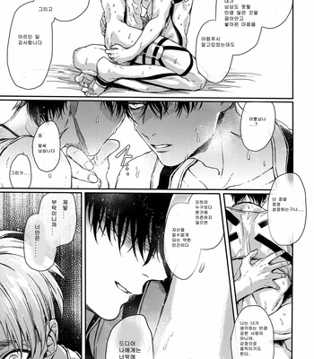 [Azuma Chiaki] Misshon mobu kamisama – Shingeki no Kyojin dj [Kr] – Gay Manga sex 19