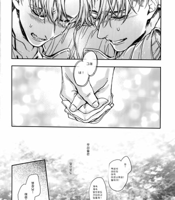[Azuma Chiaki] Misshon mobu kamisama – Shingeki no Kyojin dj [Kr] – Gay Manga sex 24