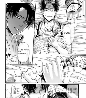 [Azuma Chiaki] Misshon mobu kamisama – Shingeki no Kyojin dj [Kr] – Gay Manga sex 6