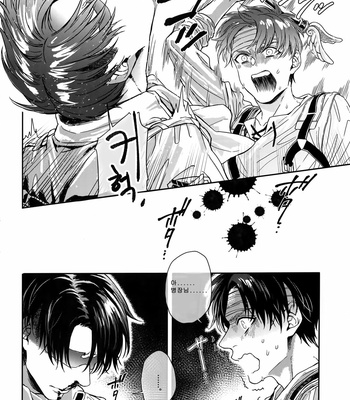 [Azuma Chiaki] Misshon mobu kamisama – Shingeki no Kyojin dj [Kr] – Gay Manga sex 8