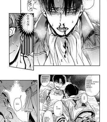 [Azuma Chiaki] Misshon mobu kamisama – Shingeki no Kyojin dj [Kr] – Gay Manga sex 9