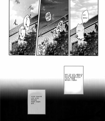[Azuma Chiaki] Misshon mobu kamisama – Shingeki no Kyojin dj [Kr] – Gay Manga sex 11