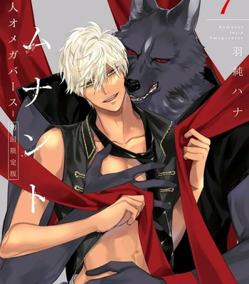 Gay Manga - [HASUMI Hana] Remnant: Jujin Omegaverse – Vol.07 [Eng] – Gay Manga