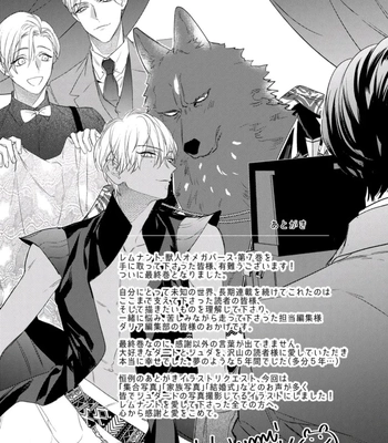 [HASUMI Hana] Remnant: Jujin Omegaverse – Vol.07 [Eng] – Gay Manga sex 172