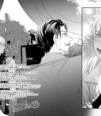 [HASUMI Hana] Remnant: Jujin Omegaverse – Vol.07 [Eng] – Gay Manga sex 173