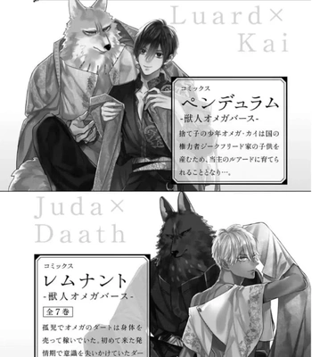 [HASUMI Hana] Remnant: Jujin Omegaverse – Vol.07 [Eng] – Gay Manga sex 174