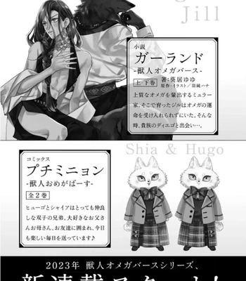 [HASUMI Hana] Remnant: Jujin Omegaverse – Vol.07 [Eng] – Gay Manga sex 175