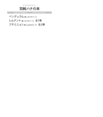 [HASUMI Hana] Remnant: Jujin Omegaverse – Vol.07 [Eng] – Gay Manga sex 176