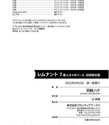 [HASUMI Hana] Remnant: Jujin Omegaverse – Vol.07 [Eng] – Gay Manga sex 202