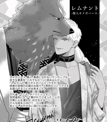 [HASUMI Hana] Remnant: Jujin Omegaverse – Vol.07 [Eng] – Gay Manga sex 249