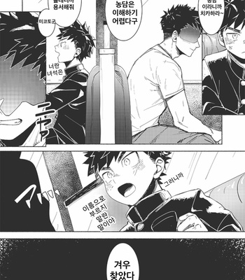 [AREA B (bttn)] FALL IN ECSTASY [Kr] – Gay Manga sex 10