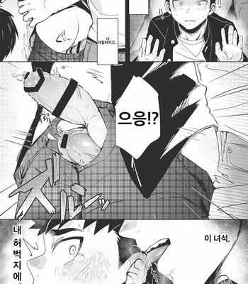 [AREA B (bttn)] FALL IN ECSTASY [Kr] – Gay Manga sex 21