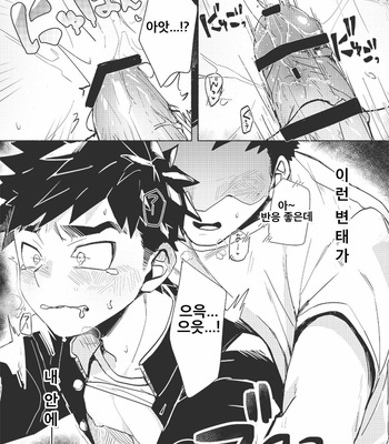 [AREA B (bttn)] FALL IN ECSTASY [Kr] – Gay Manga sex 23