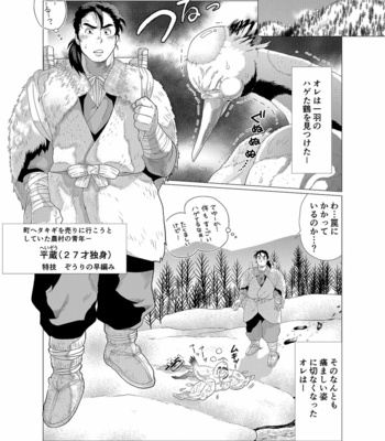 [Ochaocha Honpo (Chabashira Tatsukichi)] Tsuru Otto no Ongaeshi [JP] – Gay Manga sex 4