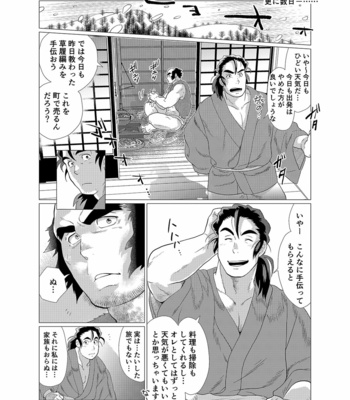 [Ochaocha Honpo (Chabashira Tatsukichi)] Tsuru Otto no Ongaeshi [JP] – Gay Manga sex 11