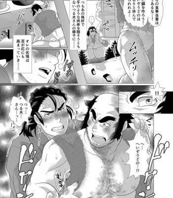 [Ochaocha Honpo (Chabashira Tatsukichi)] Tsuru Otto no Ongaeshi [JP] – Gay Manga sex 17
