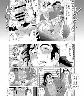 [Ochaocha Honpo (Chabashira Tatsukichi)] Tsuru Otto no Ongaeshi [JP] – Gay Manga sex 18
