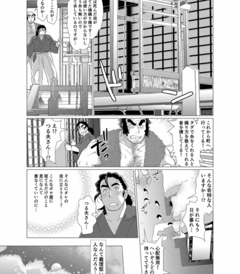 [Ochaocha Honpo (Chabashira Tatsukichi)] Tsuru Otto no Ongaeshi [JP] – Gay Manga sex 22