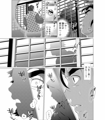 [Ochaocha Honpo (Chabashira Tatsukichi)] Tsuru Otto no Ongaeshi [JP] – Gay Manga sex 24