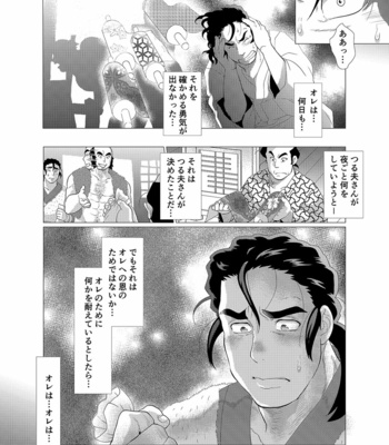 [Ochaocha Honpo (Chabashira Tatsukichi)] Tsuru Otto no Ongaeshi [JP] – Gay Manga sex 27