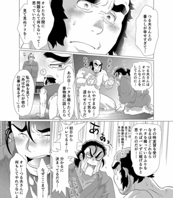 [Ochaocha Honpo (Chabashira Tatsukichi)] Tsuru Otto no Ongaeshi [JP] – Gay Manga sex 32