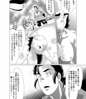 [Ochaocha Honpo (Chabashira Tatsukichi)] Tsuru Otto no Ongaeshi [JP] – Gay Manga sex 33