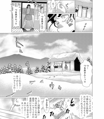 [Ochaocha Honpo (Chabashira Tatsukichi)] Tsuru Otto no Ongaeshi [JP] – Gay Manga sex 44