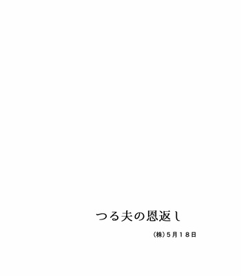 [Ochaocha Honpo (Chabashira Tatsukichi)] Tsuru Otto no Ongaeshi [JP] – Gay Manga sex 48