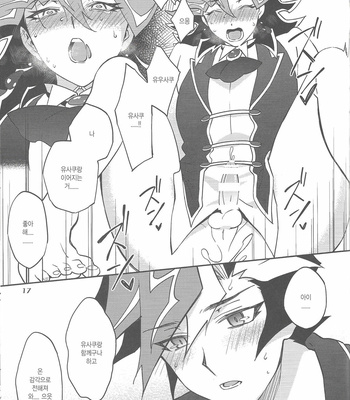 [√ 8 BEAT (Amane Toumei-do)] Ore no Aibou ga Ecchi na Onii-san (Shin) nanda ga – Yu-Gi-Oh! VRAINS dj [Kr] – Gay Manga sex 17