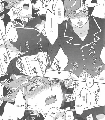 [√ 8 BEAT (Amane Toumei-do)] Ore no Aibou ga Ecchi na Onii-san (Shin) nanda ga – Yu-Gi-Oh! VRAINS dj [Kr] – Gay Manga sex 21