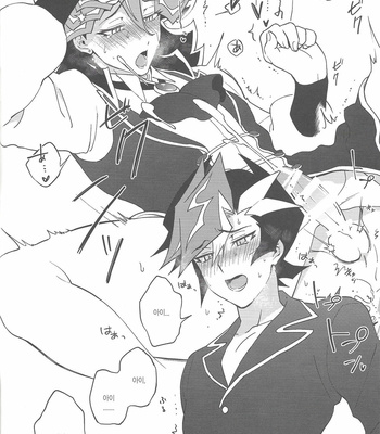 [√ 8 BEAT (Amane Toumei-do)] Ore no Aibou ga Ecchi na Onii-san (Shin) nanda ga – Yu-Gi-Oh! VRAINS dj [Kr] – Gay Manga sex 22