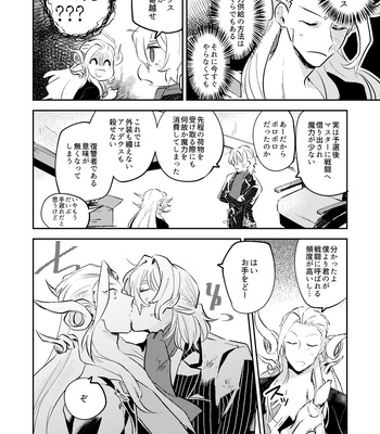 [pure-lemon (Tanenashi Miya)] Chicchaku Natta Deshi ni Sensei ga Maryoku Kyoukyuu Suru Hon – Fate/Grand Order dj [JP] – Gay Manga sex 6