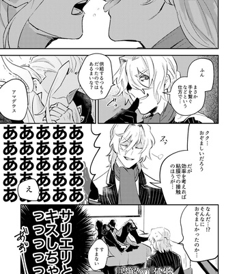 [pure-lemon (Tanenashi Miya)] Chicchaku Natta Deshi ni Sensei ga Maryoku Kyoukyuu Suru Hon – Fate/Grand Order dj [JP] – Gay Manga sex 7