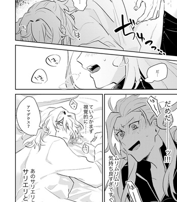 [pure-lemon (Tanenashi Miya)] Chicchaku Natta Deshi ni Sensei ga Maryoku Kyoukyuu Suru Hon – Fate/Grand Order dj [JP] – Gay Manga sex 16