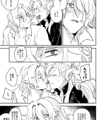 [pure-lemon (Tanenashi Miya)] Chicchaku Natta Deshi ni Sensei ga Maryoku Kyoukyuu Suru Hon – Fate/Grand Order dj [JP] – Gay Manga sex 19