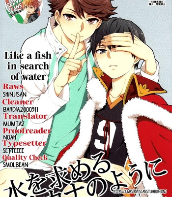 Gay Manga - [Hitomi (ZEOLITE)] Mizu o Motomeru Sakana no You ni – Haikyuu!! dj [Eng] – Gay Manga