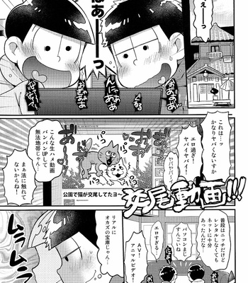 [romio, bluewurst] にいさんにゃんにゃんしよっ! – Osomatsu-san dj [JP] – Gay Manga sex 12