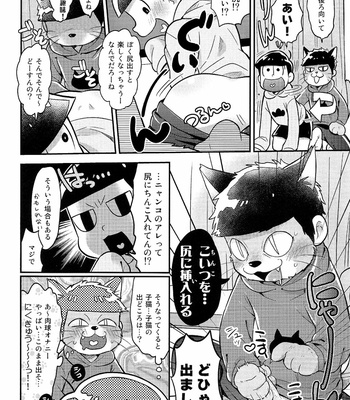 [romio, bluewurst] にいさんにゃんにゃんしよっ! – Osomatsu-san dj [JP] – Gay Manga sex 15