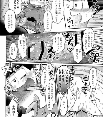 [romio, bluewurst] にいさんにゃんにゃんしよっ! – Osomatsu-san dj [JP] – Gay Manga sex 17