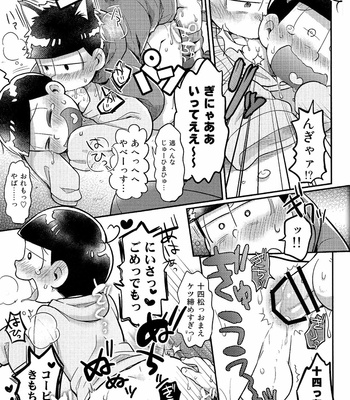 [romio, bluewurst] にいさんにゃんにゃんしよっ! – Osomatsu-san dj [JP] – Gay Manga sex 18
