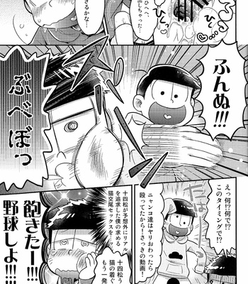 [romio, bluewurst] にいさんにゃんにゃんしよっ! – Osomatsu-san dj [JP] – Gay Manga sex 20