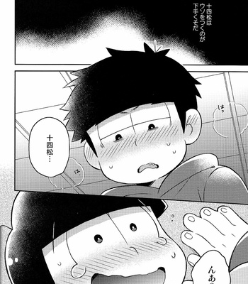 [romio, bluewurst] にいさんにゃんにゃんしよっ! – Osomatsu-san dj [JP] – Gay Manga sex 3