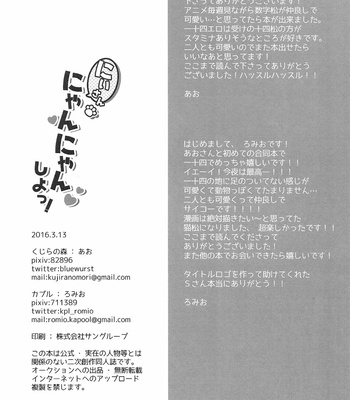[romio, bluewurst] にいさんにゃんにゃんしよっ! – Osomatsu-san dj [JP] – Gay Manga sex 21