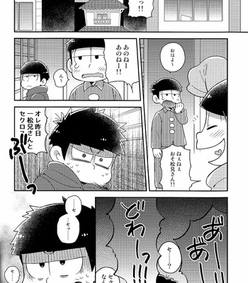 [romio, bluewurst] にいさんにゃんにゃんしよっ! – Osomatsu-san dj [JP] – Gay Manga sex 5
