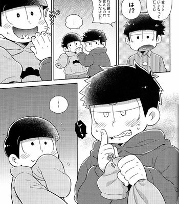 [romio, bluewurst] にいさんにゃんにゃんしよっ! – Osomatsu-san dj [JP] – Gay Manga sex 6