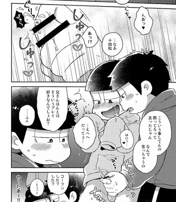 [romio, bluewurst] にいさんにゃんにゃんしよっ! – Osomatsu-san dj [JP] – Gay Manga sex 7