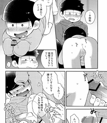[romio, bluewurst] にいさんにゃんにゃんしよっ! – Osomatsu-san dj [JP] – Gay Manga sex 9