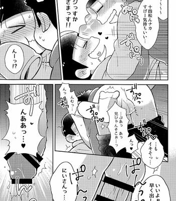 [romio, bluewurst] にいさんにゃんにゃんしよっ! – Osomatsu-san dj [JP] – Gay Manga sex 10