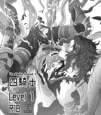 Gay Manga - [F☆A (Hinoakimitu)] Yonkishi Level 1 – Granblue Fantasy dj [Eng] – Gay Manga