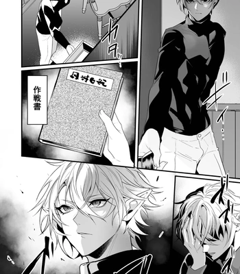 [Natsuiro Otome (Nakagawa Ryna)] Saiai no Fuku Danchou ga Uragirou to Shita node Wakarasete Mita [JP] – Gay Manga sex 10